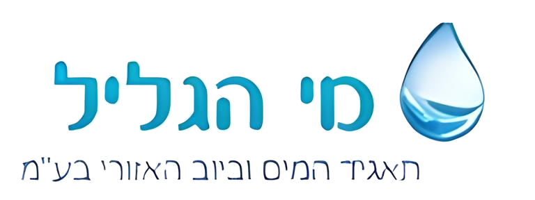 מי הגליל